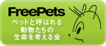 FreePets